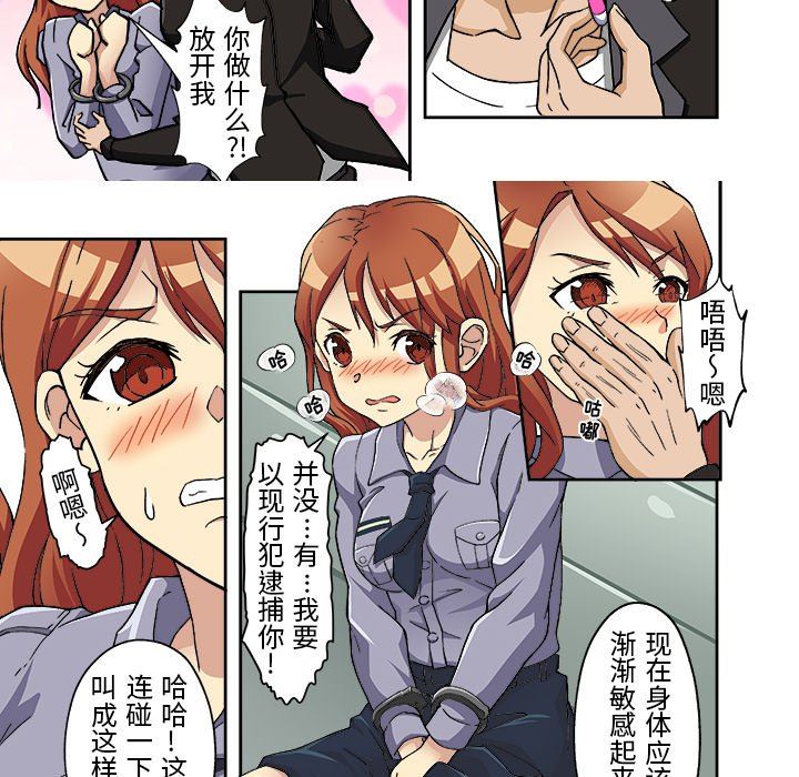 我的元宇宙戀愛魔棒第11話