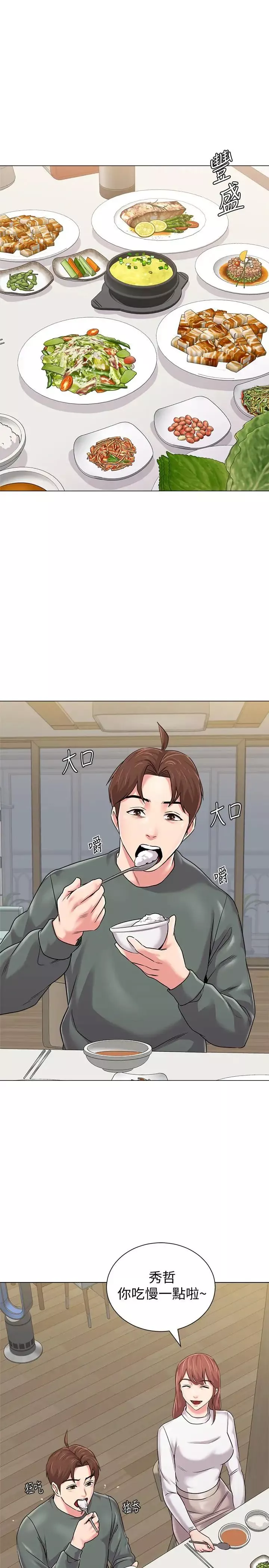 堕落教师[老师]-第54话-尽情享用珠媛的秀哲 - 图片 11