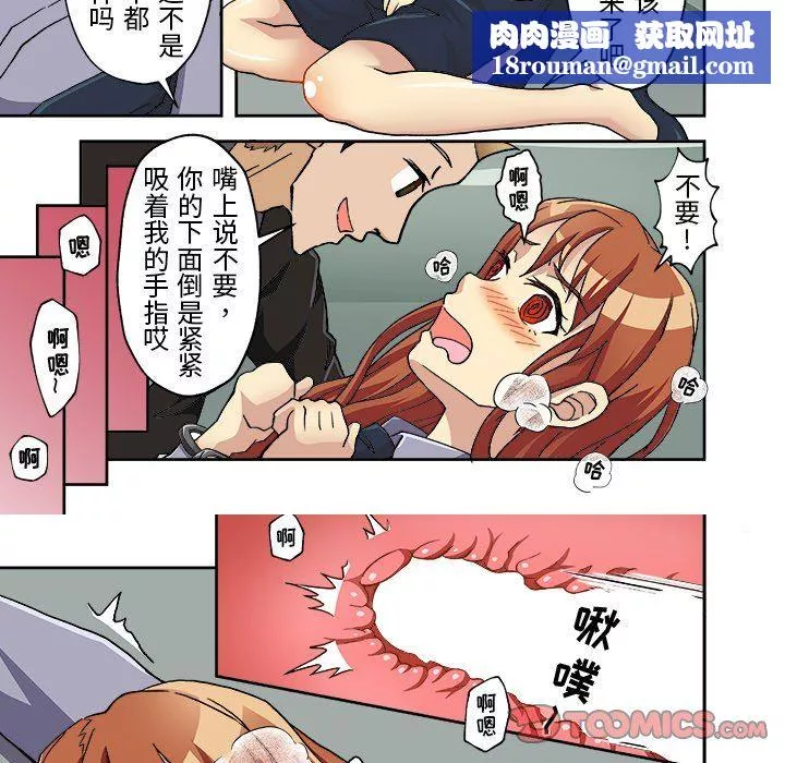 我的元宇宙恋爱魔棒-第11话 - 图片 13