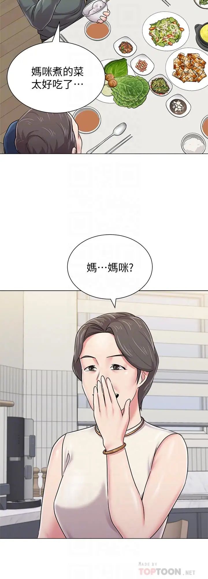 堕落教师[老师]第54话-尽情享用珠媛的秀哲