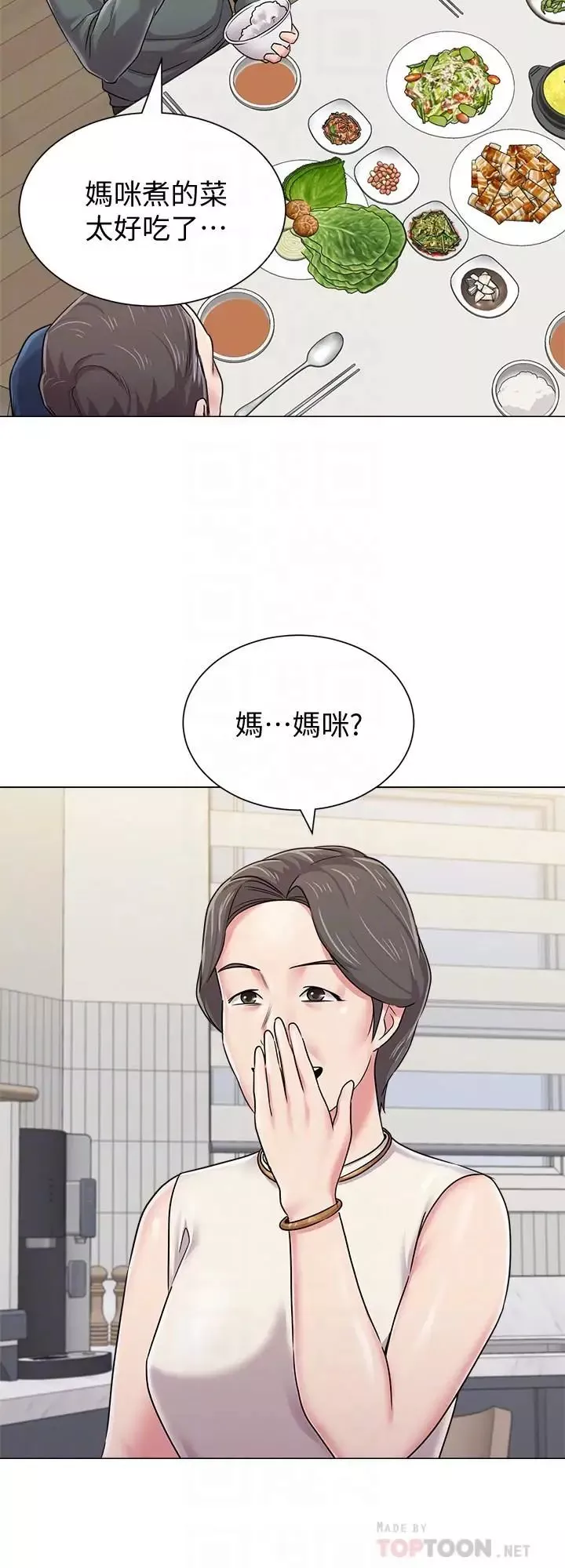 堕落教师[老师]-第54话-尽情享用珠媛的秀哲 - 图片 12