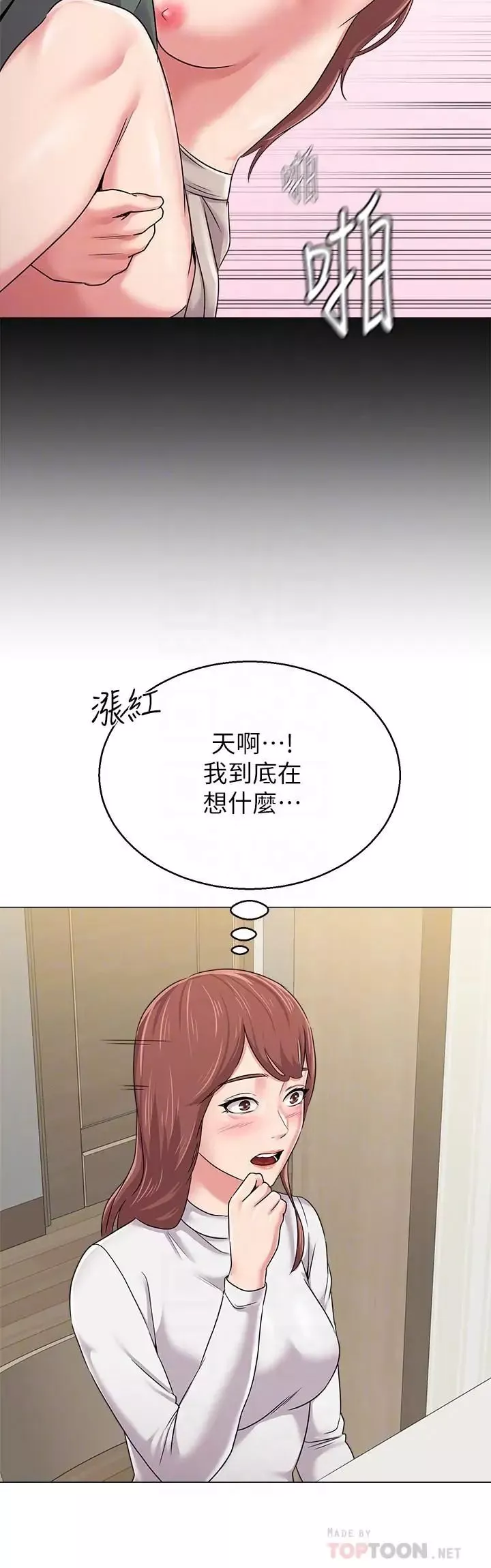 堕落教师[老师]-第54话-尽情享用珠媛的秀哲 - 图片 14
