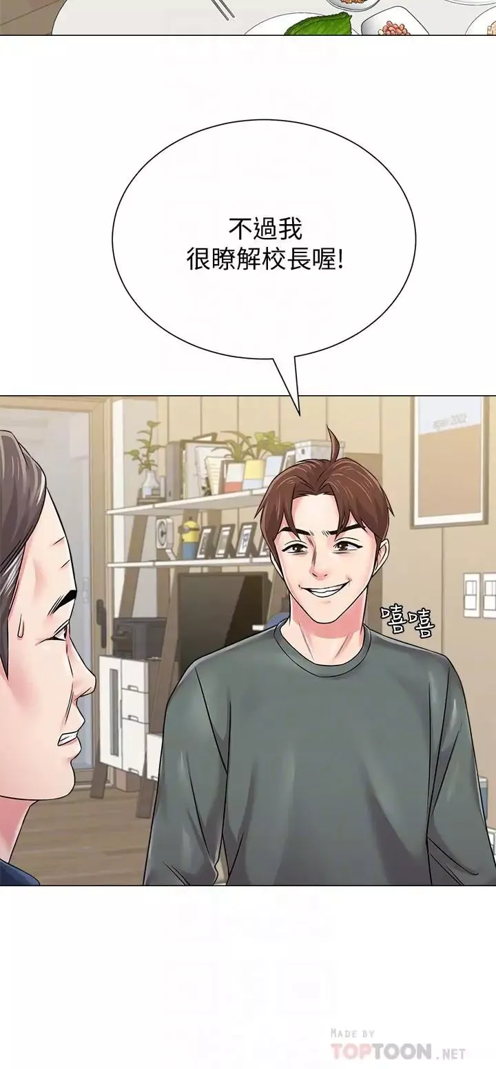 堕落教师[老师]-第54话-尽情享用珠媛的秀哲 - 图片 16