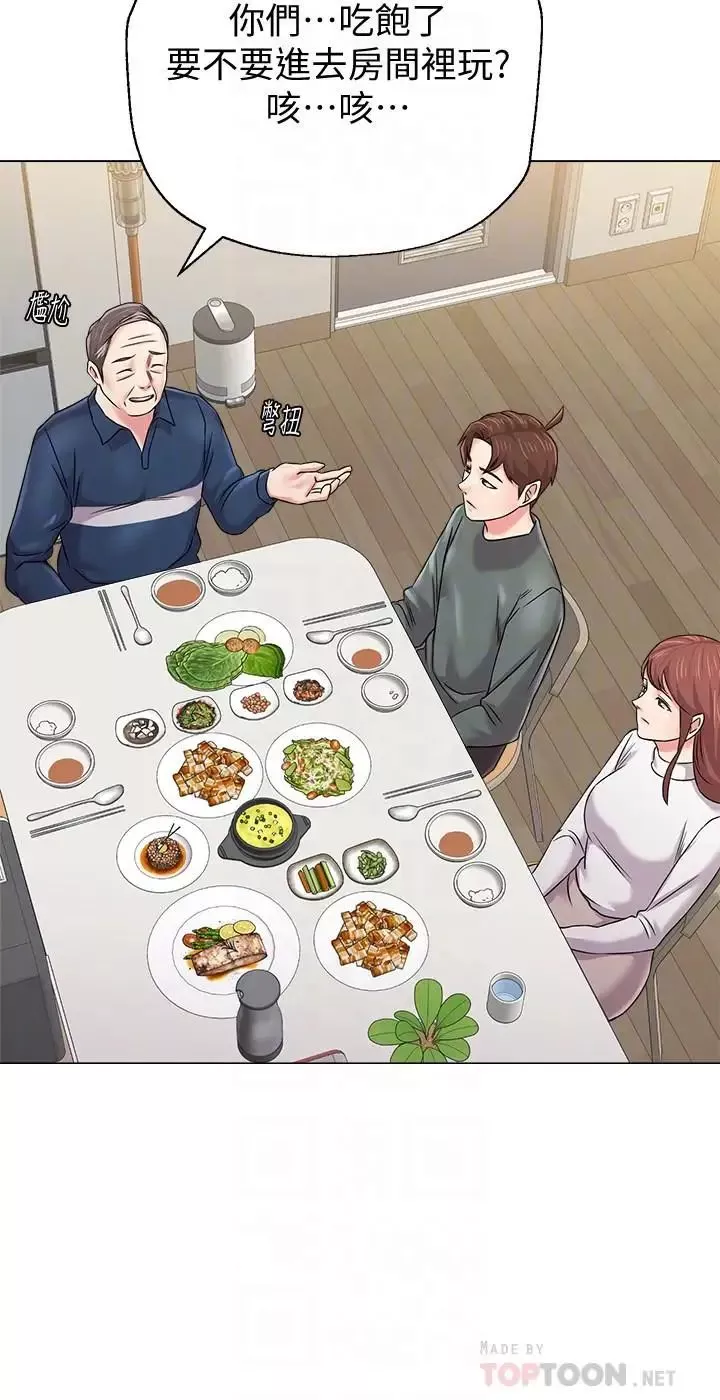 墮落教師[老師]第54話-盡情享用珠媛的秀哲