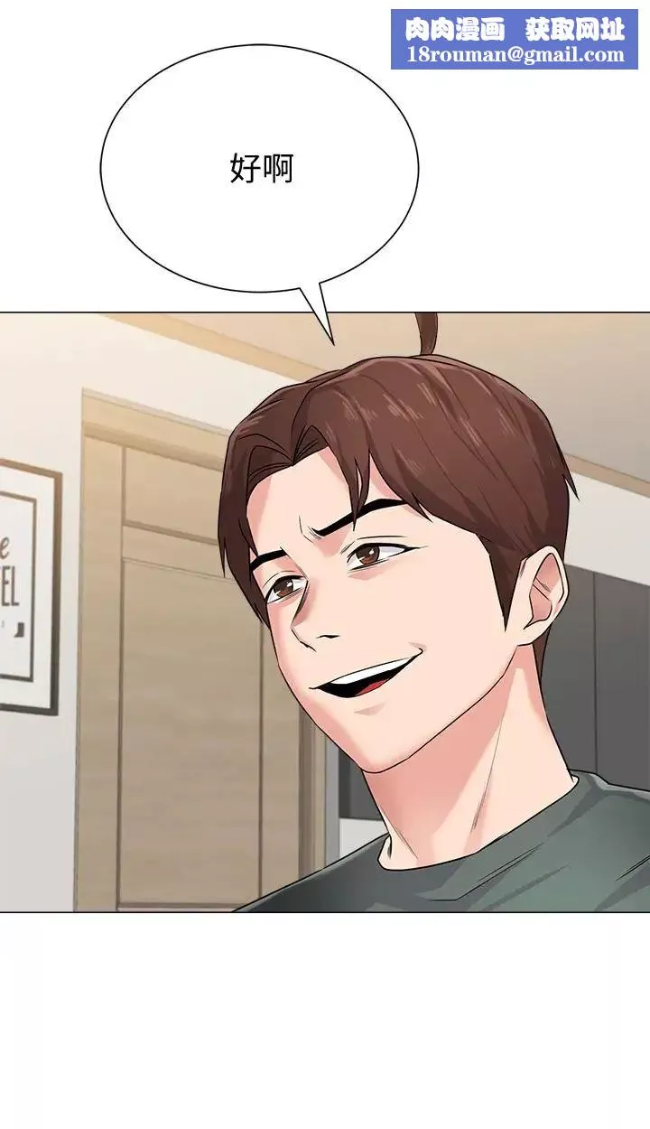 墮落教師[老師]第54話-盡情享用珠媛的秀哲