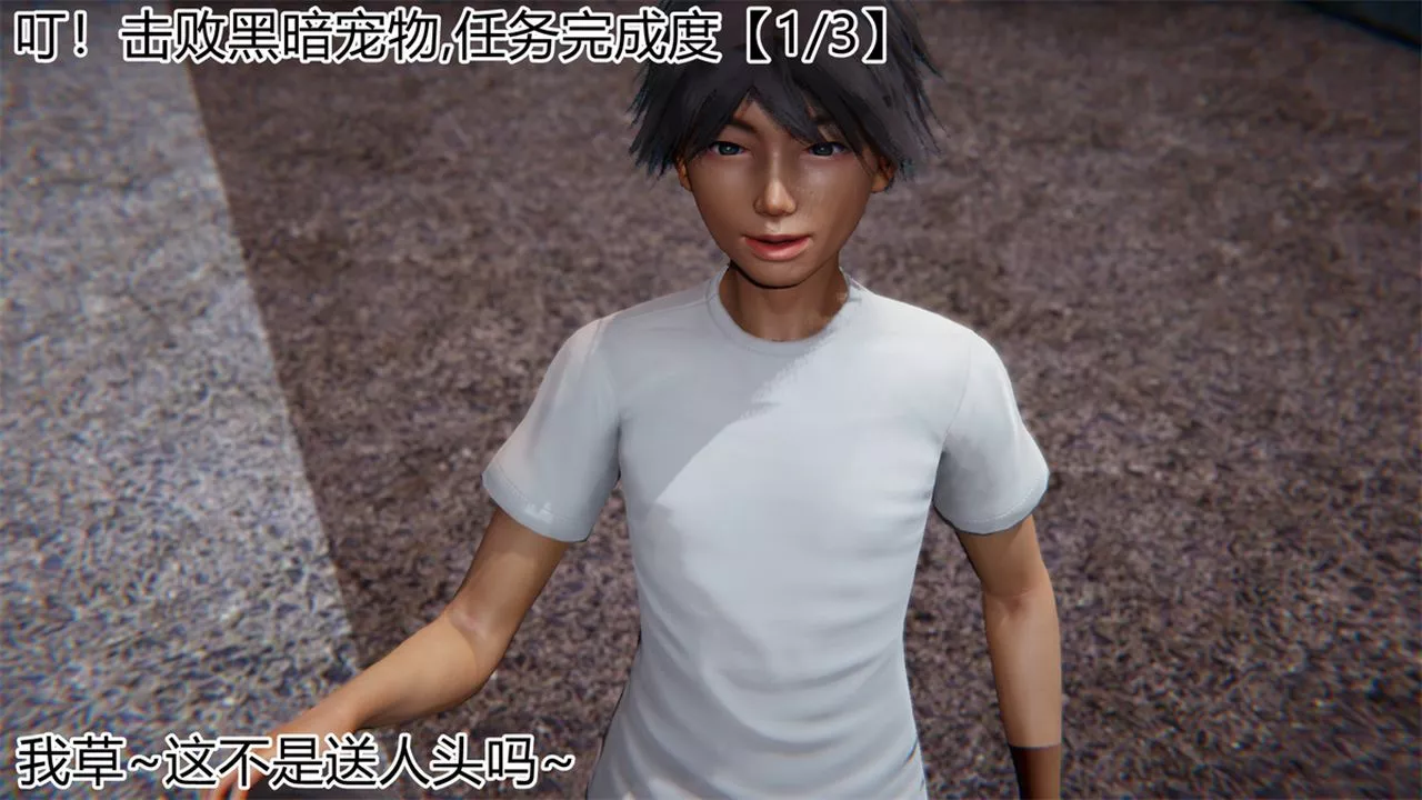 [3D]新寵物捕捉大師第17話