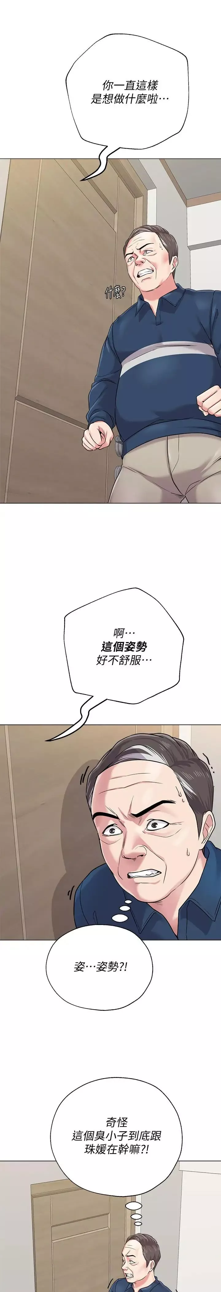 墮落教師[老師]第54話-盡情享用珠媛的秀哲