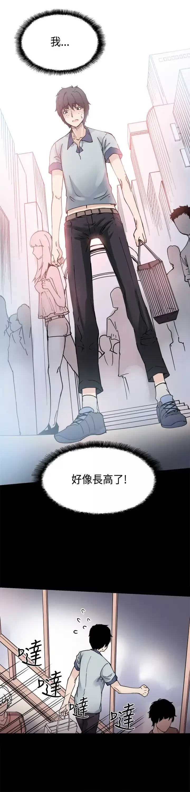Bodychange-第1话 - 图片 21