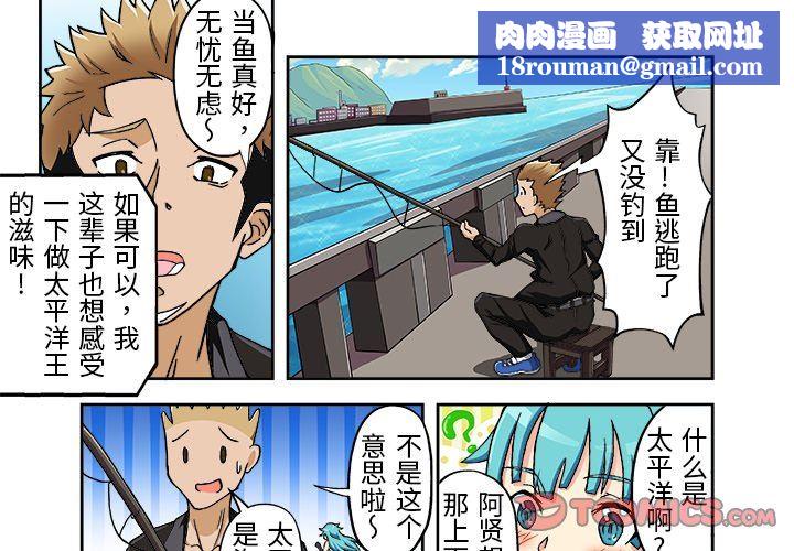 我的元宇宙恋爱魔棒第12话