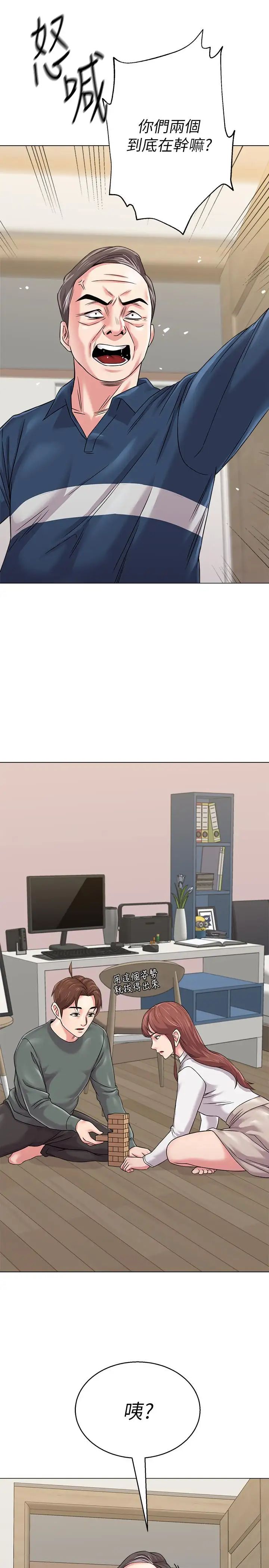 堕落教师[老师]第54话-尽情享用珠媛的秀哲