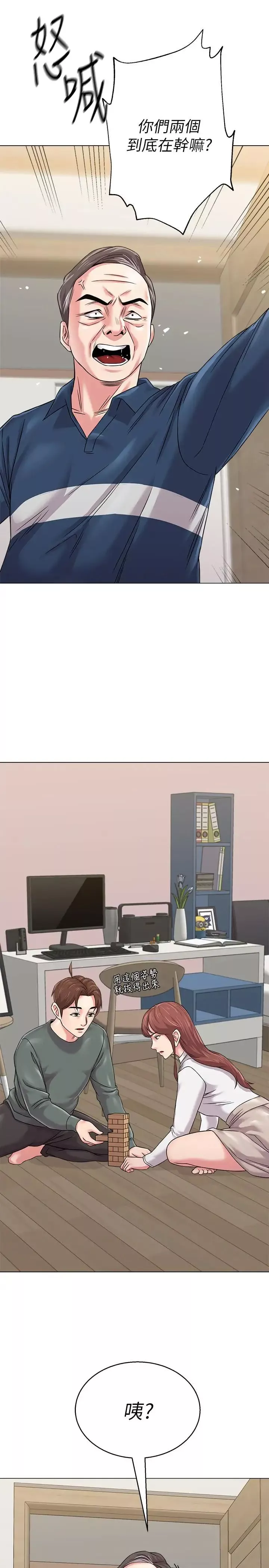 墮落教師[老師]第54話-盡情享用珠媛的秀哲
