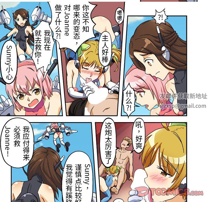 我的元宇宙恋爱魔棒第12话