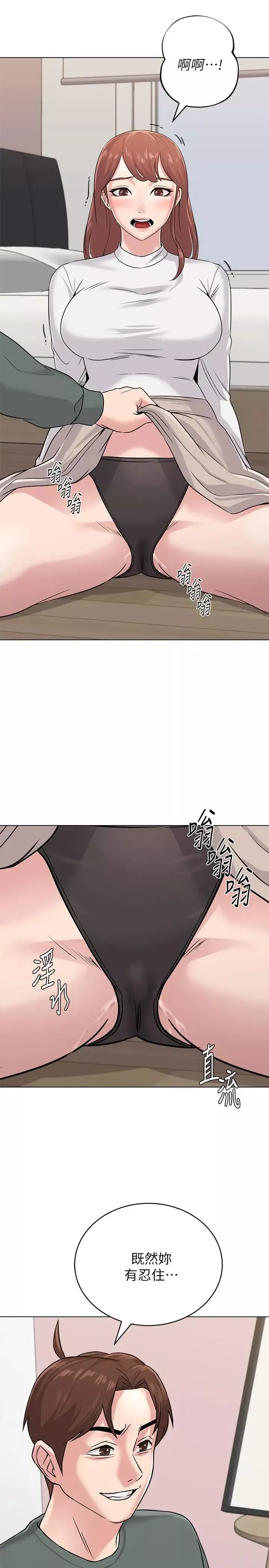 堕落教师[老师]-第54话-尽情享用珠媛的秀哲 - 图片 33