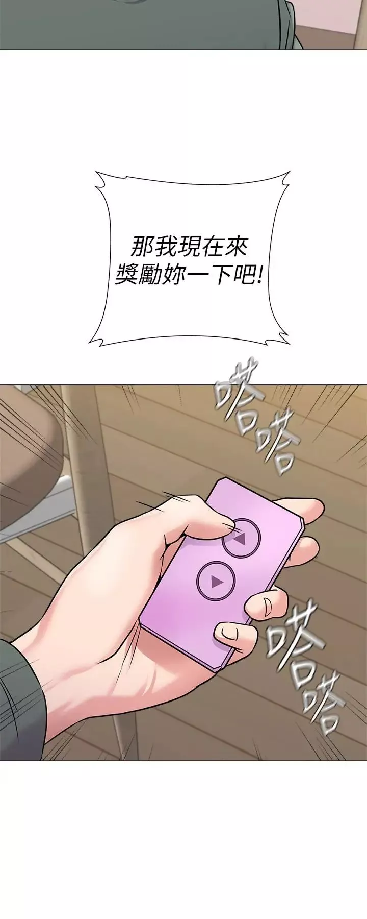 墮落教師[老師]第54話-盡情享用珠媛的秀哲
