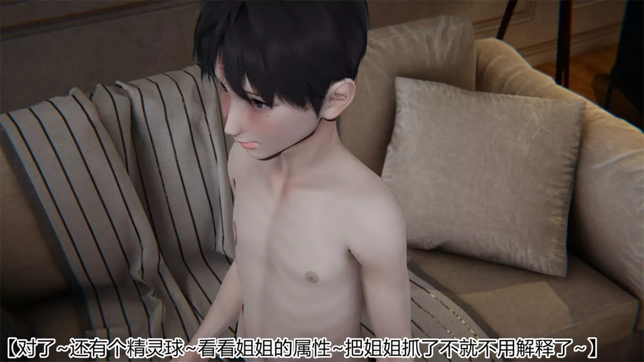 [3D]新寵物捕捉大師第17話