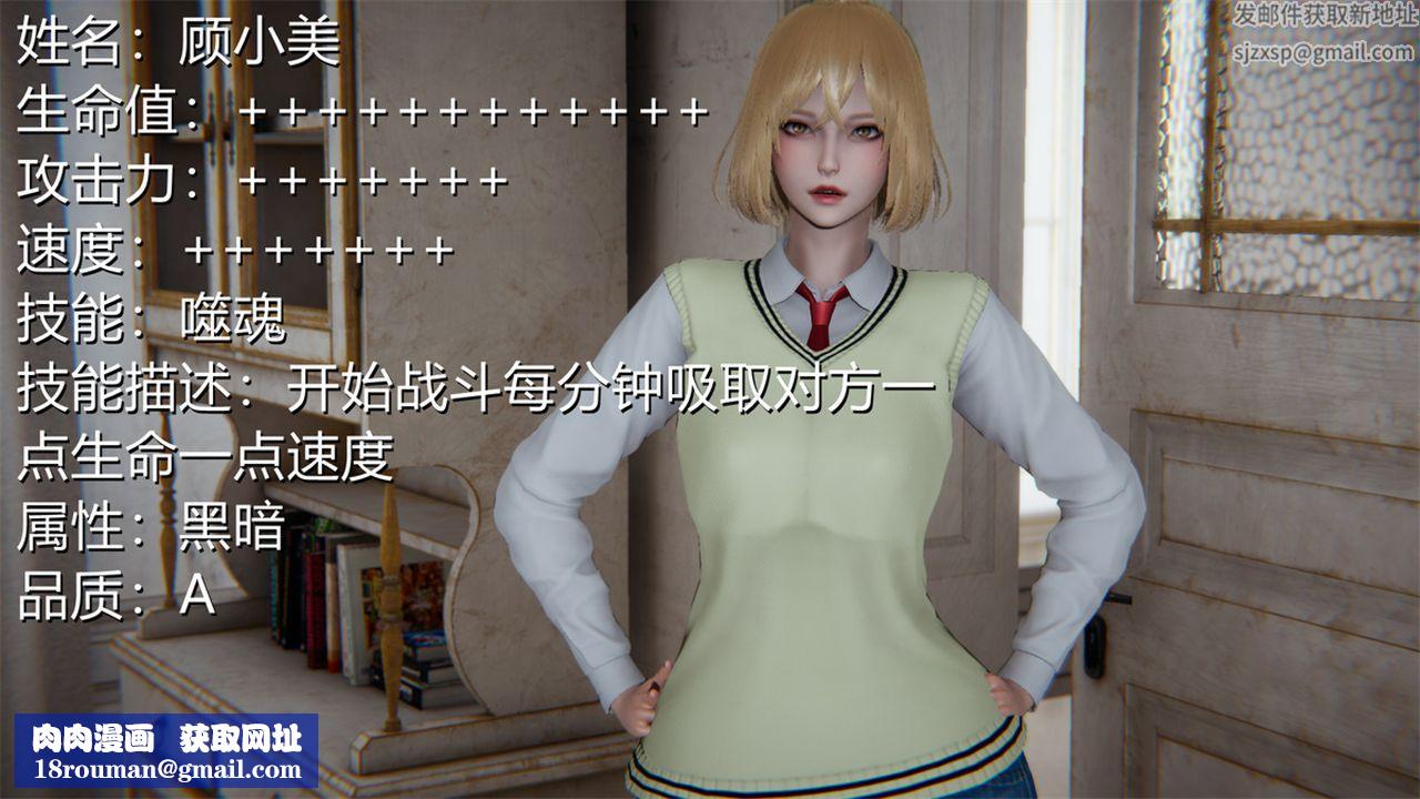 [3D]新宠物捕捉大师第17话