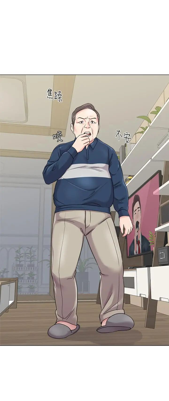 墮落教師[老師]第55話-秀哲扭曲的性慾