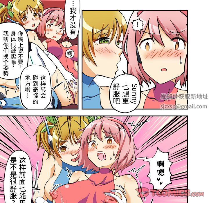 我的元宇宙恋爱魔棒第13话