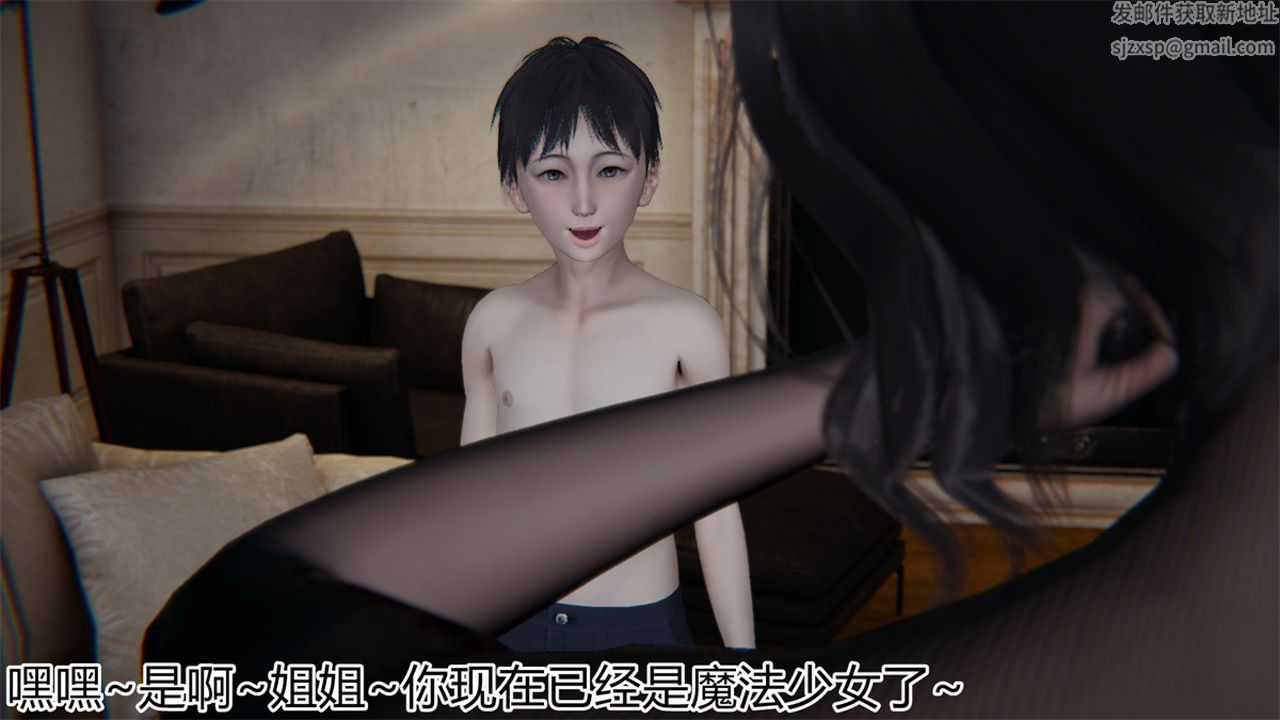 [3D]新寵物捕捉大師第17話