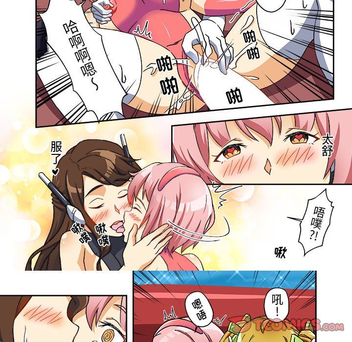 我的元宇宙恋爱魔棒第13话