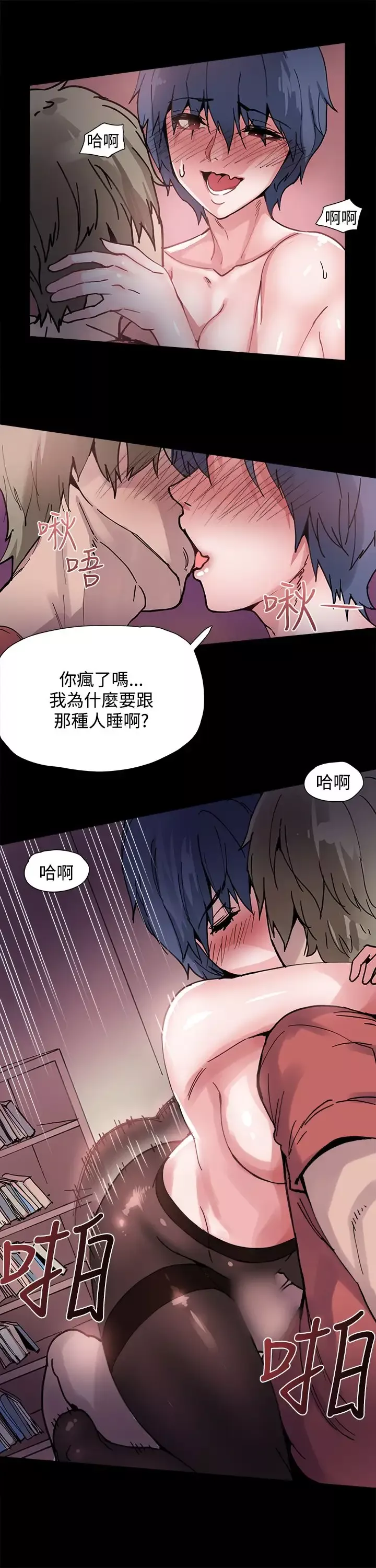 Bodychange-第3话 - 图片 15