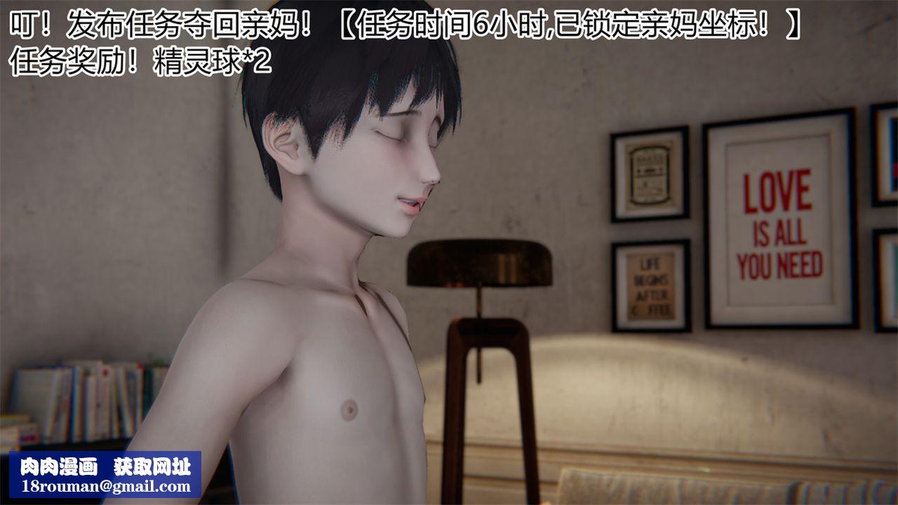 [3D]新宠物捕捉大师第17话