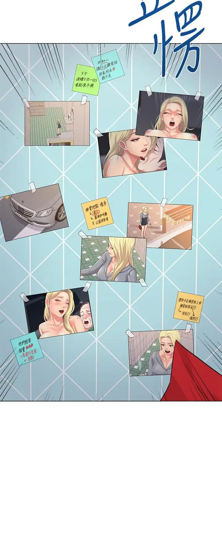 堕落教师[老师]第55话-秀哲扭曲的性慾