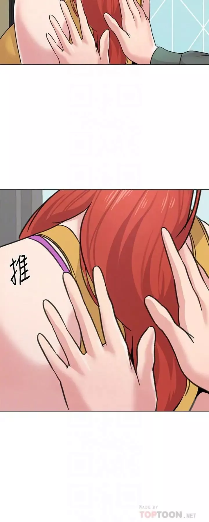 墮落教師[老師]第56話-校長與傑西卡的絕地反攻