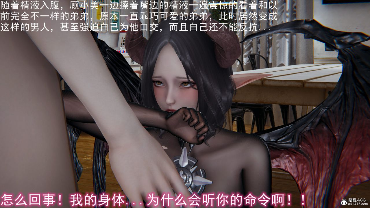 [3D]新宠物捕捉大师第18话