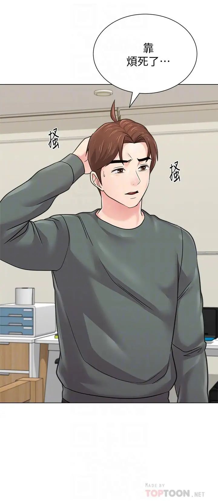 墮落教師[老師]第56話-校長與傑西卡的絕地反攻