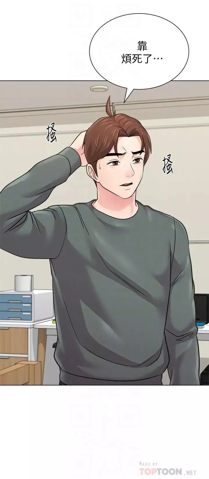 堕落教师[老师]-第56话-校长与杰西卡的绝地反攻 - 图片 10