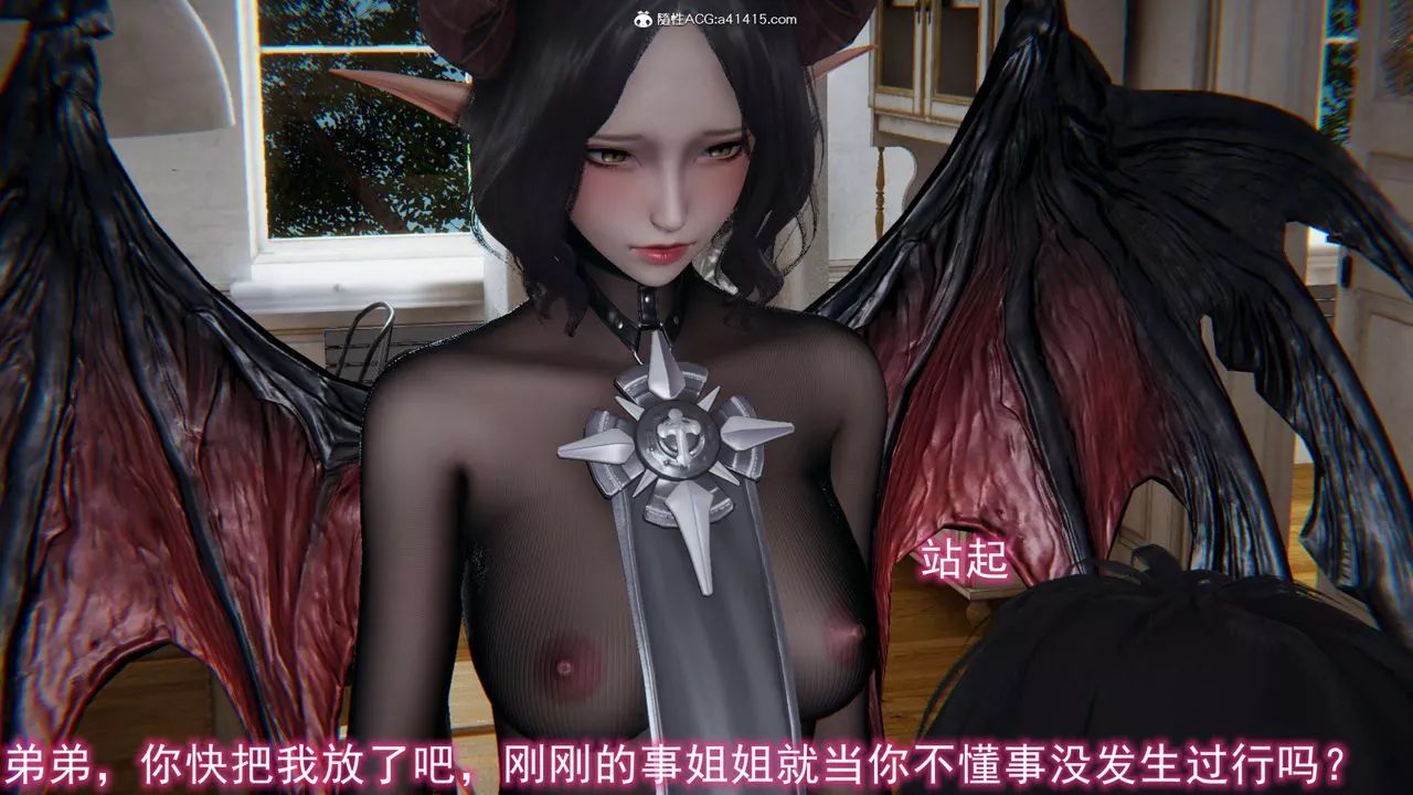 [3D]新宠物捕捉大师-第18话 - 图片 8