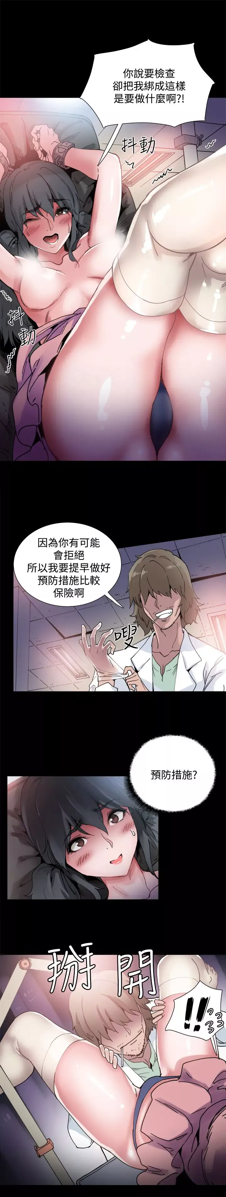 Bodychange第4话