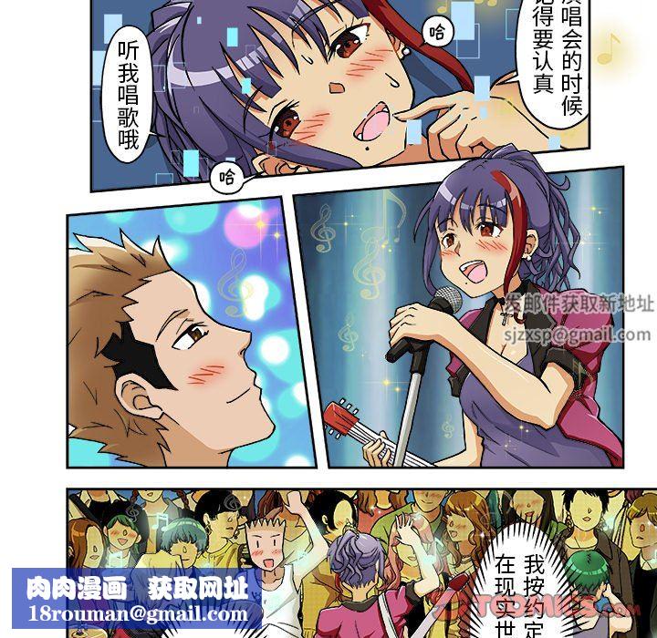 我的元宇宙戀愛魔棒第14話