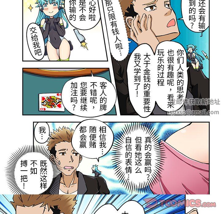 我的元宇宙恋爱魔棒第15话