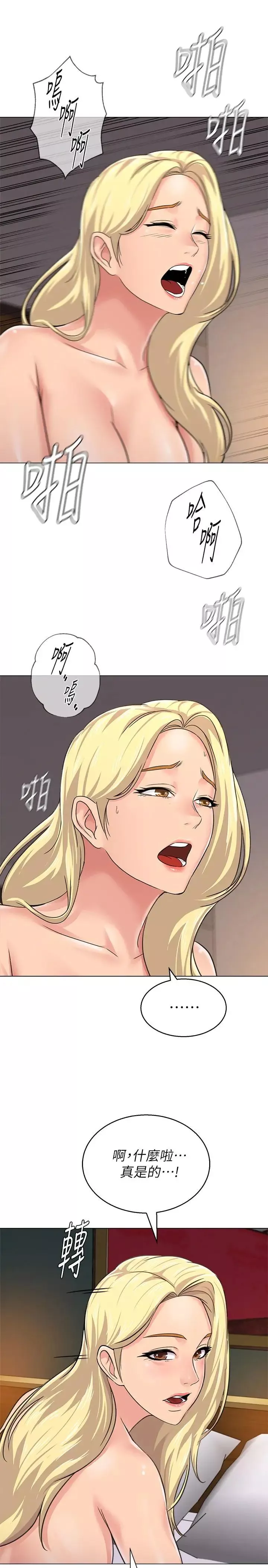 堕落教师[老师]-第56话-校长与杰西卡的绝地反攻 - 图片 28