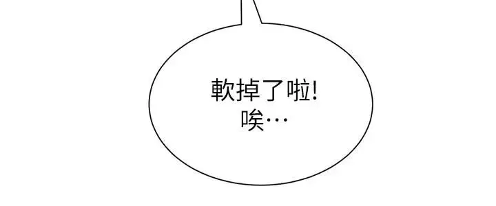 堕落教师[老师]-第56话-校长与杰西卡的绝地反攻 - 图片 29