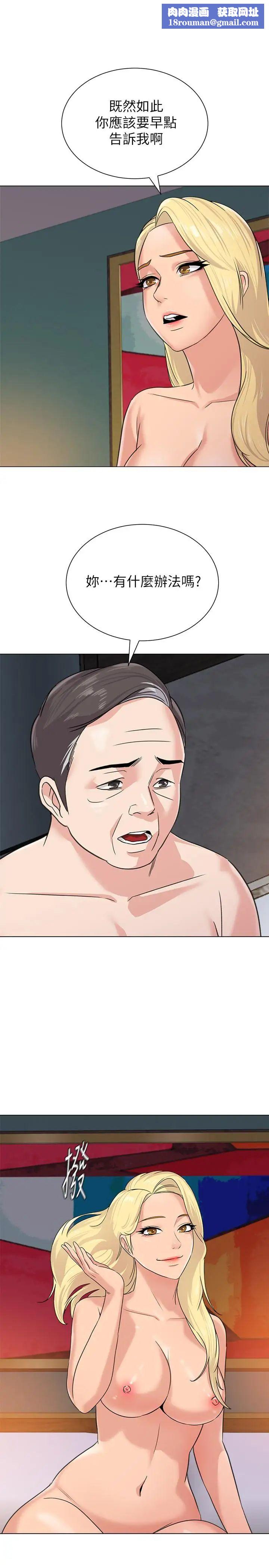 堕落教师[老师]第57话-老师，我回来了