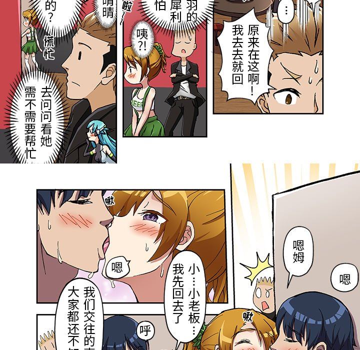 我的元宇宙恋爱魔棒第16话