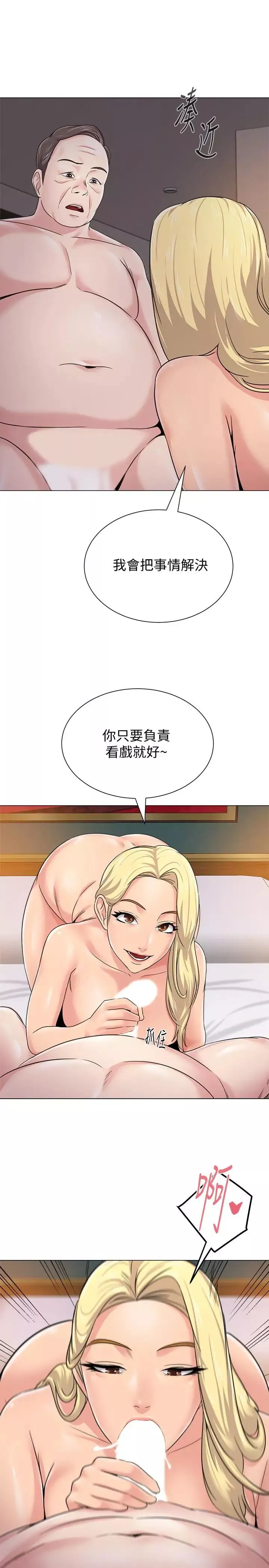 堕落教师[老师]-第57话-老师，我回来了 - 图片 3