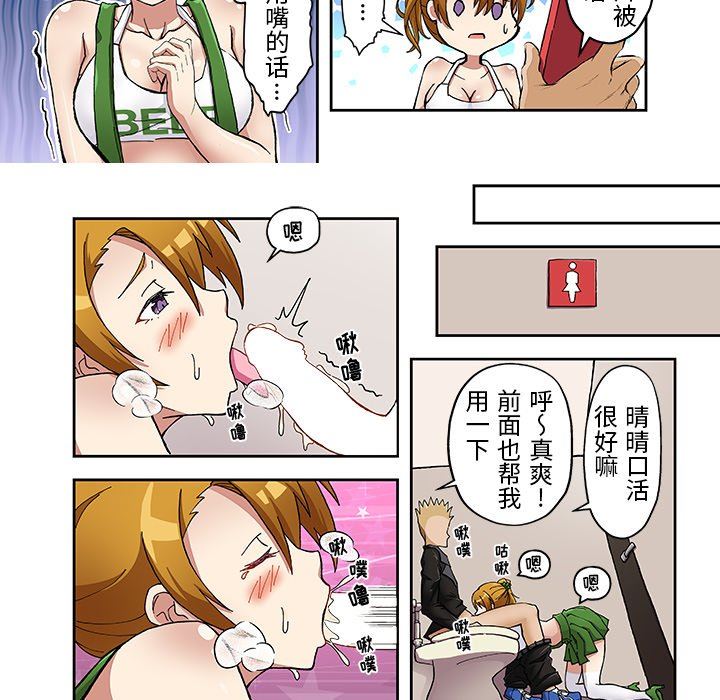 我的元宇宙戀愛魔棒第16話