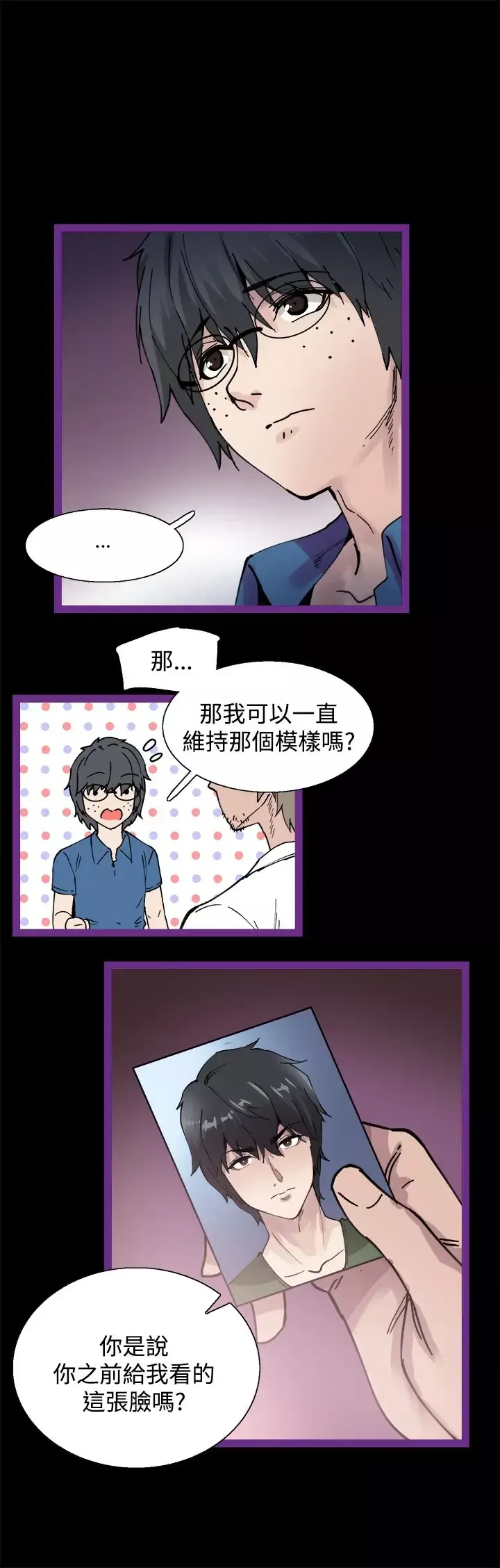 Bodychange第5话