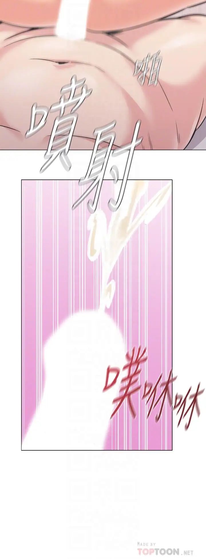 堕落教师[老师]第57话-老师，我回来了