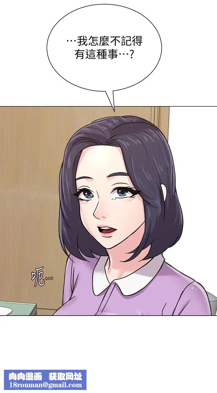 墮落教師[老師]第57話-老師，我回來了