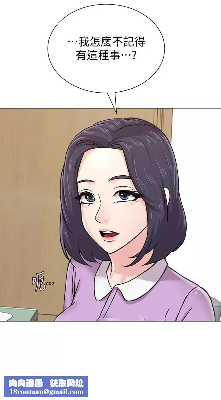 堕落教师[老师]-第57话-老师，我回来了 - 图片 22