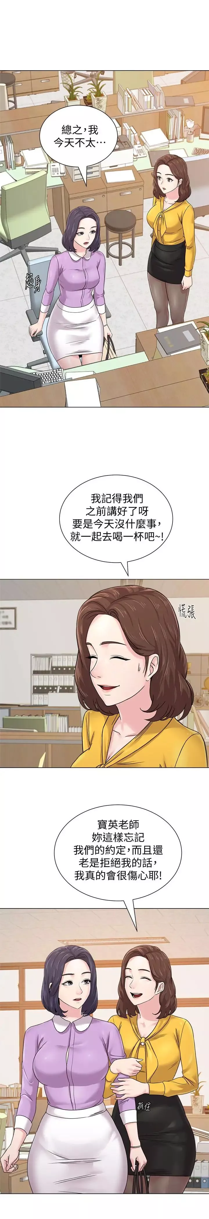 堕落教师[老师]-第57话-老师，我回来了 - 图片 23