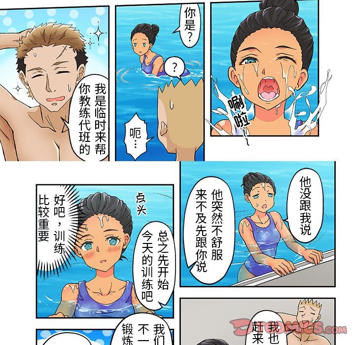 我的元宇宙戀愛魔棒第17話