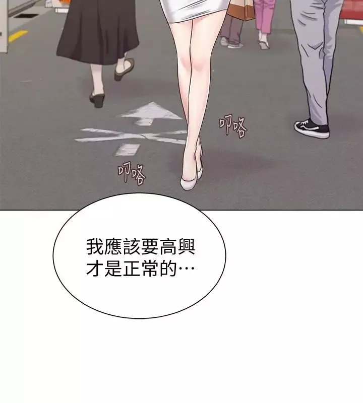 墮落教師[老師]第57話-老師，我回來了