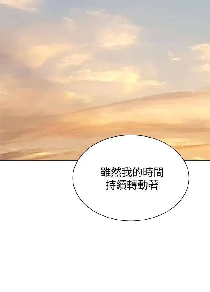 墮落教師[老師]第57話-老師，我回來了