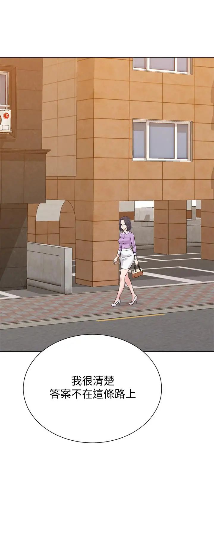 堕落教师[老师]第57话-老师，我回来了